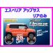 ڥꥢ ѡåץ (ꥢ) ϥ顼 MR31S 4WD/2 CVT / A R06A H27/12R1/11 ESS-6485R