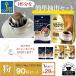 1 кубок минут простой экстракт комплект Grand вкус .... более .. mild Blend мука 240g × 3 пакет фильтр 90 кубок минут Major cup имеется ключ кофе keycoffee..