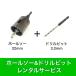 [ hole so- rental service ] 13.14 day electron pills EPIC drill bit 