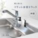 осушитель tray модный осушитель tray осушитель Lux обод раковина сверху эластичный нержавеющая сталь кухня . три статья производства 