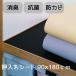 �|�Y�V�[�g �|�Y �V�[�g �h�J�r ���L �R�� ���[ �V�[�g 90�~180cm �J�b�g�\ ������ �N���[�[�b�g �^���X �p �h�� ���{��