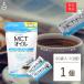. гора Nextage MCT масло в виде палочки 5g×30 пакет ( бледно-голубой ). гора Nextage MCT mct масло 