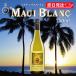  Гаваи вино maui вино maui Blanc ананас вино 750ml 1 шт. белый массовая закупка классификация 