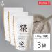  Yamato Fukuyama shop . powder 200g 3 piece . powder Yamato Fukuyama shop Hokkaido Fukuyama . structure Hokkaido limitation ....