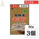  Nakamura еда промышленность впечатление. Hokkaido нагревание settled киноа 60g 3 шт киноа нагревание settled ... предмет клетчатка массовая закупка классификация 