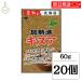  Nakamura еда промышленность впечатление. Hokkaido нагревание settled киноа 60g 20 шт киноа нагревание settled ... предмет клетчатка массовая закупка классификация 