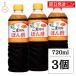 fndo- gold кунжут способ тест .. уксус 720ml 3шт.@pon уксус кунжут способ тест .. уксус .. приправа fndo- gold соевый соус . лен местного производства кастрюля предмет 