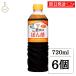 fndo- gold кунжут способ тест .. уксус 720ml 6шт.@pon уксус кунжут способ тест .. уксус .. приправа fndo- gold соевый соус . лен местного производства кастрюля предмет отметка ..