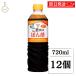 �t���h�[�L�� ���ܕ����ۂ�| 720ml 12�{ �|���| ���ܕ��� �ۂ�| �Ì� ������ �t���h�[�L���ݖ� �Ӗ� ���Y �畨 �|�C���g���� ���� ���̓� ������