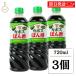 fndo- gold ka Boss .. уксус 720ml 3шт.@ka Boss .. уксус pon уксус уксус fndo- gold соевый соус Ooita Special производство ..... массовая закупка классификация 