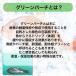 �O���[���p�[�` 100�� ���n�� 508�~381mm �L�b�`���y�[�p�[ �y�[�p�[�^�I�� �R���p�N�g �����ޗ΂̎� �O���[���p�[�`�� ������ �|�C���g���� ���� �֘A�摜1