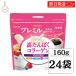  лес .. индустрия premi rus Kim коллаген 160g 24 шт коллаген пудра молоко пудра питание витамин кальций обезжиривание мука . белок 