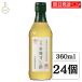 ���x���� ���Z�L�@�����| 360ml 24�� ���i�| �����| �I�[�K�j�b�N �| �� �Đ| �|�� �����ڂ� ���x �L�@���Đ| �L�@���� �|�C���g���� ����