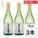 . sake структура белый подлинный смычок дзюнмаи сакэ сакэ гиндзё .....720ml 3шт.@ японкое рисовое вино (sake) sake sake дзюнмаи сакэ sake холодный sake немного .... земля sake массовая закупка классификация отметка ... покупка 