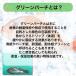 �O���[���p�[�`�� 100�� 8�� 381mm�~254mm 1�� �L�b�`���y�[�p�[ �y�[�p�[�^�I�� �R���p�N�g �l�c���� �����ޗ΂̎� �� �΂̎� �|�C���g���� ���� �֘A�摜1