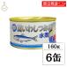  maru yuu подлинный ... цумире вода .160g/90g 6 шт консервы местного производства ... жестяная банка Hokkaido производство сохранение стоимость без добавок сырой . ввод мягкий еда чувство . до мягкость цумире .. предмет DHA EPA кальций 