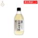  Kanazawa большой земля иметь машина дзюнмаи сакэ уксус 500ml 1 шт. местного производства Ishikawa префектура производство иметь машина органический дзюнмаи сакэ уксус рис уксус суши уксус уксус. предмет заправка пикули 