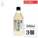  Kanazawa большой земля иметь машина дзюнмаи сакэ уксус 500ml 3шт.@ местного производства Ishikawa префектура производство иметь машина органический дзюнмаи сакэ уксус рис уксус суши уксус уксус. предмет заправка пикули 