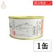  maru yuu.. из ... вода .180g 1 шт консервы Hokkaido производство лосось жестяная банка .. кета вода .. до мягкость сохранение стоимость не использование закуска ... аварийный запас долгое время сохранение . покупка 