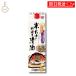 . рисовое поле рис только. кулинария для Kiyoshi sake 1.8L 1 шт. сакэ для приготовления пищи Kiyoshi sake еда соль без добавок местного производства рис рис .... предмет жарение предмет для бизнеса большая вместимость массовая закупка 