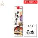. рисовое поле рис только. кулинария для Kiyoshi sake 1.8L 6шт.@ сакэ для приготовления пищи Kiyoshi sake еда соль без добавок местного производства рис рис .... предмет жарение предмет для бизнеса большая вместимость массовая закупка 