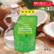 здесь well иметь машина premium кокос масло 460g 1 пакет 500ml здесь well кокос масло MCT масло массовая закупка классификация 
