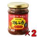  no. 3 world shop curry. . Spy si-220g 2 piece ...bejita Lien si- hood chi gold curry paste curry roux 