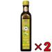aru che Nero иметь машина extra балка Gin оливковый масло Dolce 250ml 2 шт иметь машина массовая закупка классификация 