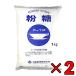  день новый производства сахар NZ-1S мука сахар 1kg 2 шт день новый сахарный песок gla новый oligo сахар сахар ... массовая закупка классификация 