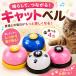  кошка. игрушка call bell кошка игрушка кошка bell кошка товары кошка сопутствующие товары домашнее животное домашнее животное товары для домашних животных товары для домашних животных игрушка симпатичный .. класть 