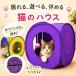  кошка палатка кошка палатка кошка house складной Cube type собака палатка собака палатка кошка тоннель мяч игрушка игрушка складной .. house 