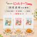 �L ����� �ɂ��i�b�N 3��Z�b�g �e1�p�b�N ���v3�p�b�N�Z�b�g �L�p����� ���Y�� ���Y 50g �I�ׂ� �܂��� ������ �T�[���� �L���b�g�t�[�h �L�[�e�C��
