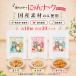 �L ����� �ɂ��i�b�N 3��Z�b�g �e10�p�b�N ���v30�p�b�N�Z�b�g �L�p����� ���Y�� ���Y 50g �I�ׂ� �܂��� ������ �T�[���� �L���b�g�t�[�h �L�[�e�C��