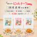 �L ����� �ɂ��i�b�N 3��Z�b�g �e3�p�b�N ���v9�p�b�N�Z�b�g �L�p����� ���Y�� ���Y 50g �I�ׂ� �܂��� ������ �T�[���� �L���b�g�t�[�h �L�[�e�C��
