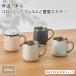  mug glass mug coffee cup tea cup stainless steel keep cool heat insulation [poma stainless steel mug 400ml KEYUCAkeyuka]