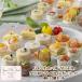  hors d'oeuvre Daniel san. finger hood D10 8 kind 32 piece Bon Festival gift hors d'oeuvre party present gift your order gourmet 