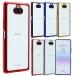 Xperia8 кейс TPU colorek superior 8 покрытие смартфон кейс модный ударопрочный мягкий чехол 902SO SOV42 SOV44 Xperia 8 Lite мобильный кейс 