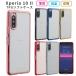 Xperia10 II кейс TPU colorek superior 10II покрытие A001SO SO-41A SO41A SOV43 Xperia10II модный ударопрочный прозрачный мягкий чехол смартфон кейс 
