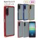 Xperia 5 II кейс ek superior 5II покрытие TPU color модный симпатичный ударопрочный A002SO SOG02 SO-52A SO52A смартфон кейс мобильный кейс мягкий чехол 