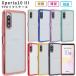 Xperia10 III кейс TPU color покрытие ek superior 10III модный симпатичный ударопрочный A102SO SOG04 SO-52B SO52B смартфон кейс мобильный кейс мягкий чехол 