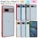 Pixel7a кейс Pixel7g-gru пиксел 7a TPU color покрытие Google ударопрочный прозрачный модный симпатичный тонкий googlepixel7a смартфон мобильный мягкий чехол 