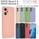 OPPO Reno7 A кейс Reno9 A силиконовый чехол покрытие A201OP A301OP OPG04 ударопрочный модный симпатичный смартфон мобильный oporeno7Alino7Alino9A