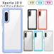Xperia 10 V кейс ek superior 10V hybrid покрытие TPU прозрачный прозрачный смартфон кейс мобильный кейс SO-52D SO52D SOG11 A302SO XQ-DC44 ударопрочный модный 