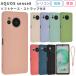 AQUOS sense8 кейс Aquos чувство 8 покрытие силиконовый чехол модный ударопрочный смартфон кейс SH-54D SH54D SHG11 мобильный кейс смартфон покрытие 