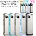 Pixel9a кейс пиксел 9 hybrid покрытие Googleg-gru пиксел 9 Pro прозрачный прозрачный ударопрочный тонкий TPU pixel9Pro смартфон мобильный мягкий чехол модный 