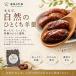�f�[�c ��Ȃ� ������ 800g(400g�~2) ���Y�� �����s�g�p �m���I�C�� �h���C�t���[�c �픲�� �Ȃ߂₵ �Ȃ� �T�C���[�� �i�c�����V ���C�̂��� �֘A�摜3