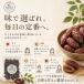 �f�[�c ��Ȃ� ������ 800g(400g�~2) ���Y�� �����s�g�p �m���I�C�� �h���C�t���[�c �픲�� �Ȃ߂₵ �Ȃ� �T�C���[�� �i�c�����V ���C�̂��� �֘A�摜5