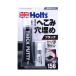 �z���c Holts �A�c�d�P�p�e�E�u���b�N �u���b�N MH156