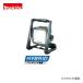�}�L�^ Makita �[�d��LED�X�^���h���C�g �{�̂̂� ML805
