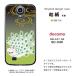 GALAXY S4 SC-04E /С  
